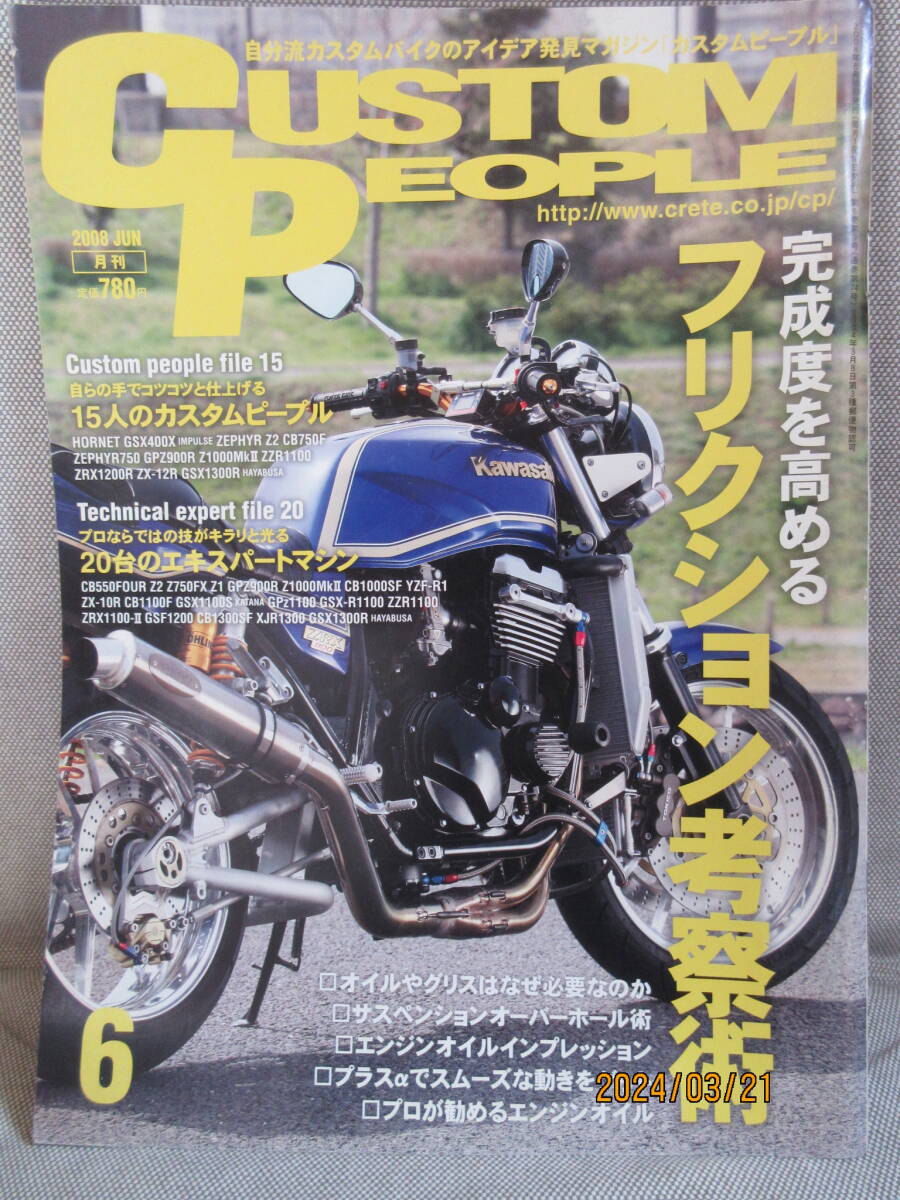 2025年最新】Yahoo!オークション -カスタムピープルの中古品