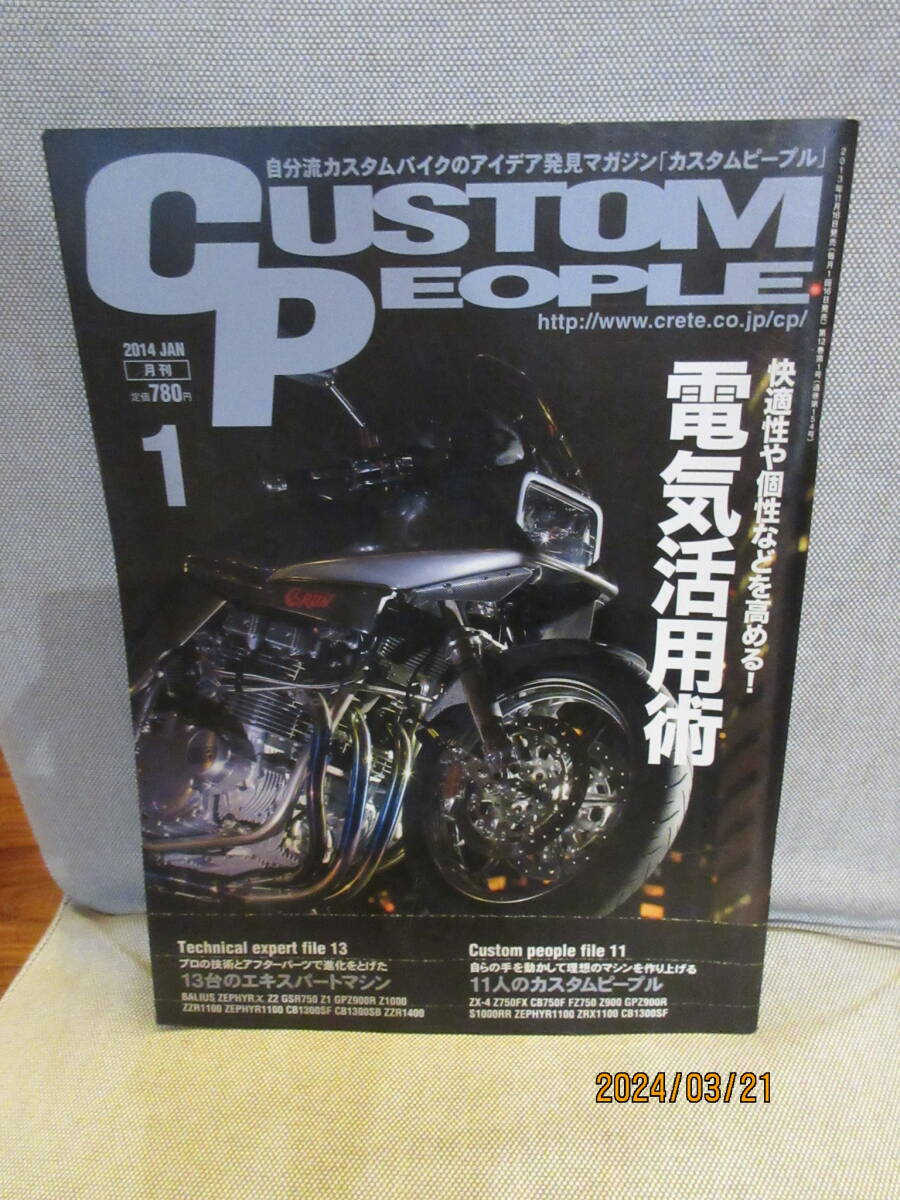 2025年最新】Yahoo!オークション -カスタムピープルの中古品
