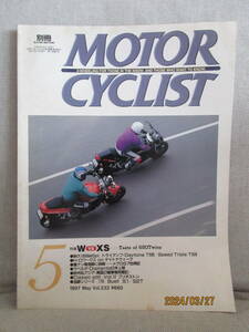 別冊 MOTOR CYCLIST モーターサイクリスト Vol.233 1997年5月号 特集WvsXS・・Taste of 650Twins 耐久1000㎞Spl.トライアンフ Daytona