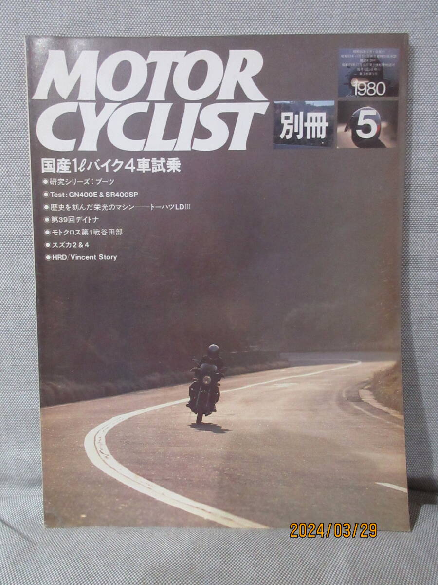 Yahoo!オークション - 【バイク雑誌 1985.8発行】モーター