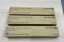 ★☆未使用品 富士ゼロックス 純正トナー Y,M,C 3本セット CT201447、CT201446、CT201445 ☆★_画像1