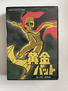 DVD☆中古■黄金バット　　小林修／島宇志夫／高橋和枝ほか