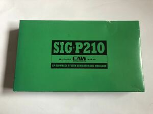 モデルガン　CAW SIG P210 発火済　クラフトアップル　マイズファクトリー