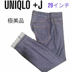 【極美品】 UNIQLO +J コラボ セルビッジデニム W29 廃盤品 ジルサンダー
