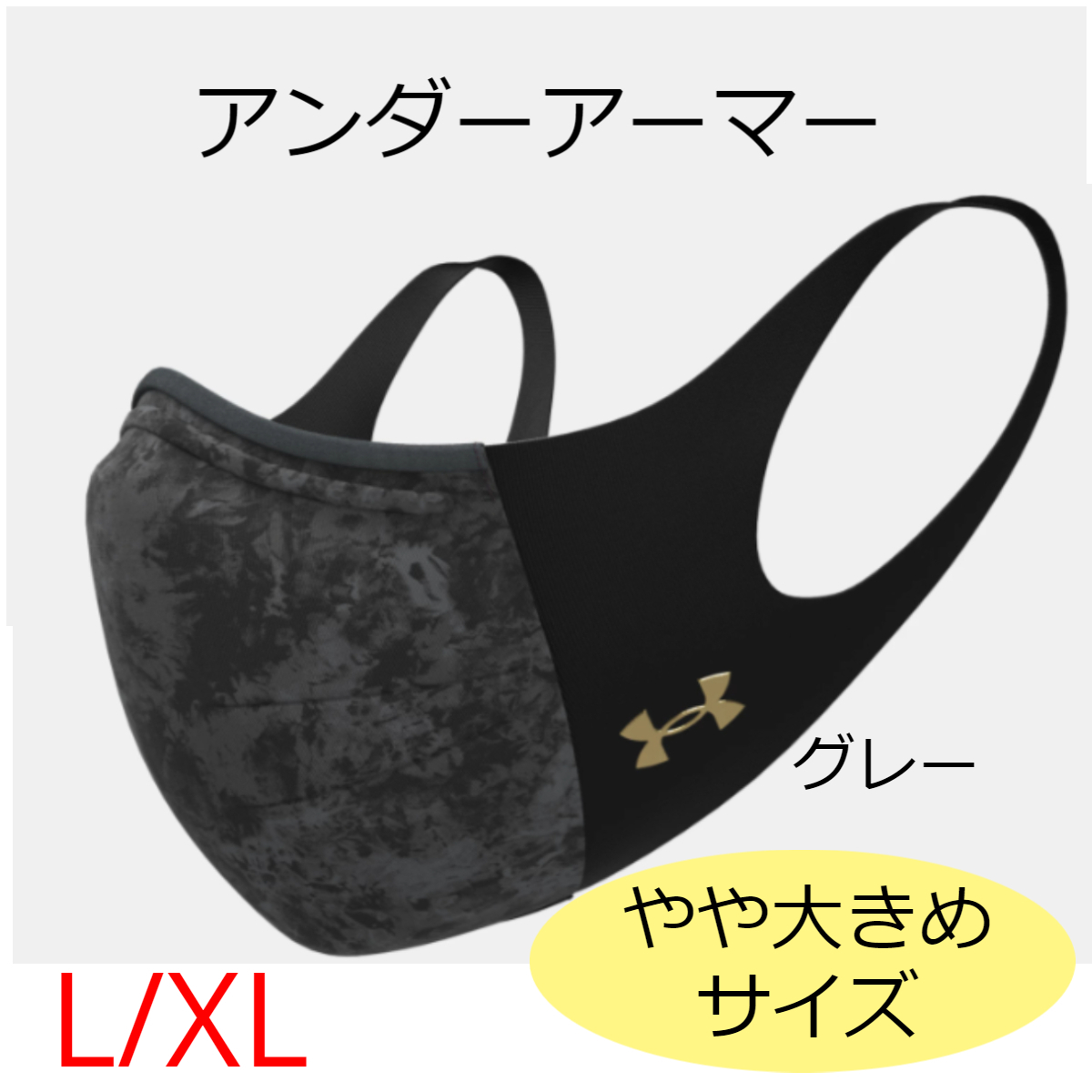 2024年最新】Yahoo!オークション -アンダーアーマー マスクの中古品