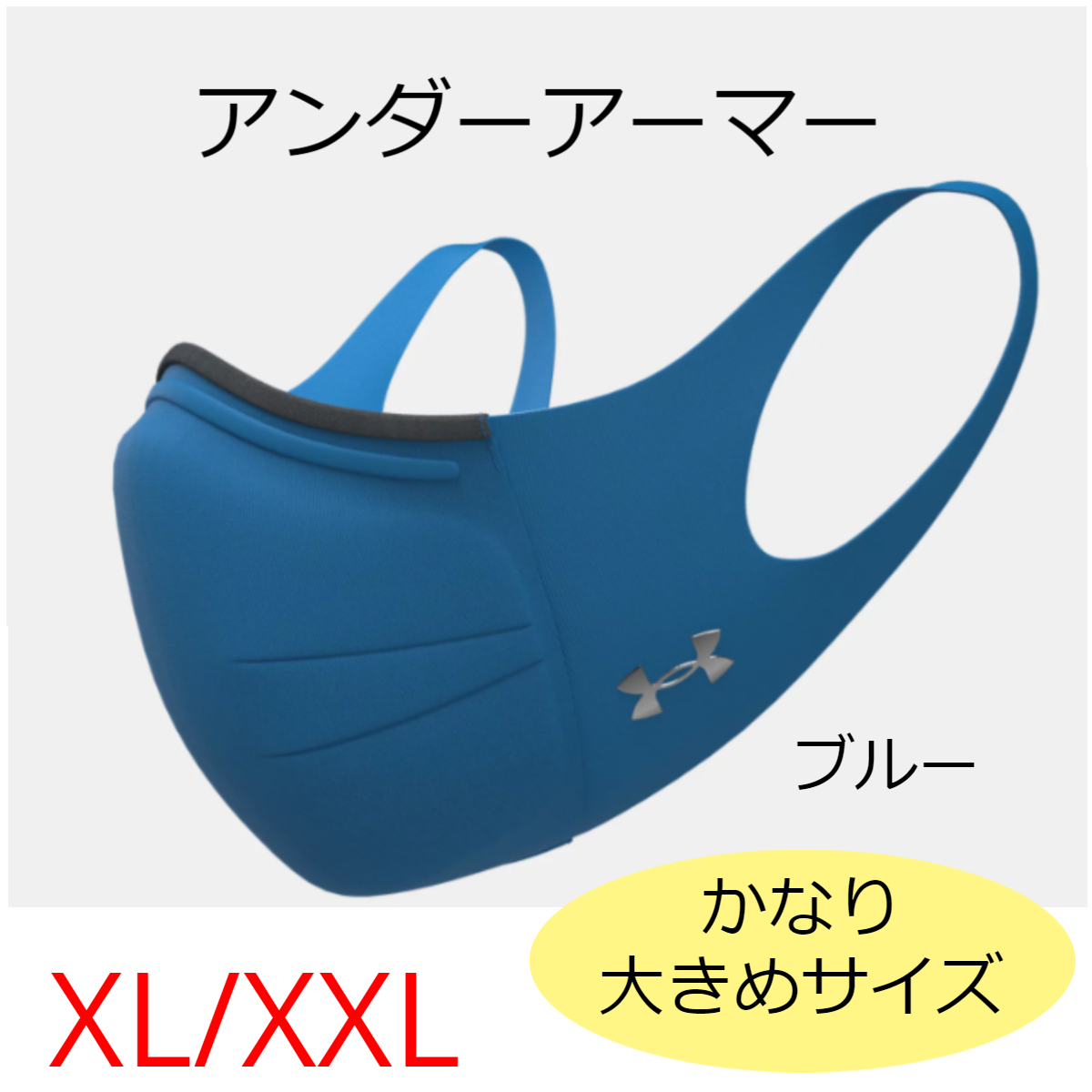 2024年最新】Yahoo!オークション -アンダーアーマー スポーツマスクの