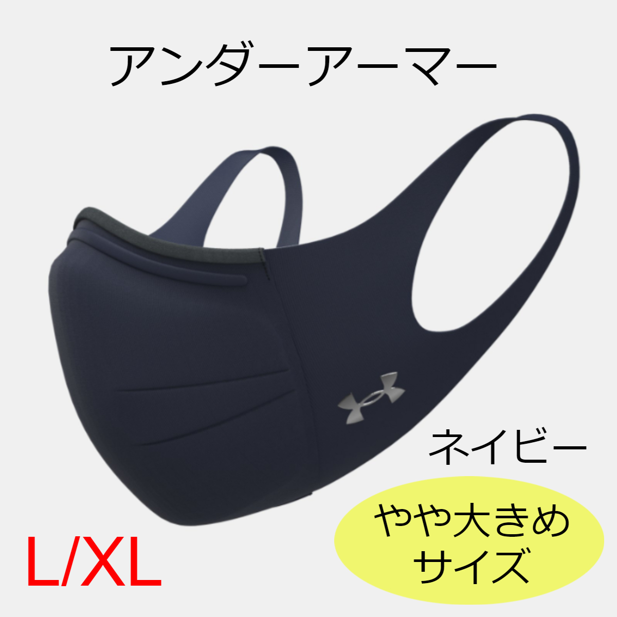 2024年最新】Yahoo!オークション -アンダーアーマー マスクの中古品