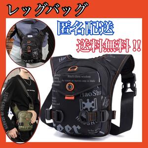  leg bag leg pouch ho ru Star bag waist bag belt bag bike Biker shoulder bag touring black 