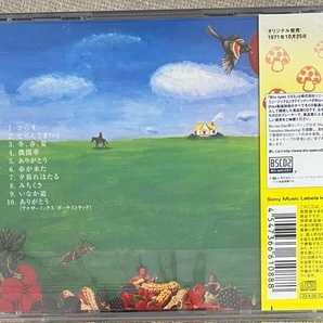 帯付【国内BLU-SPEC CD2】小坂忠 ありがとう MHCL30812の画像2