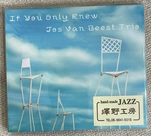 新品【国内CD】JOS VAN BEEST ヨス・ヴァン・ビースト　IF YOU ONLY KNEW イフ・ユー・オンリー・ニュウ　AS503　澤野工房新作