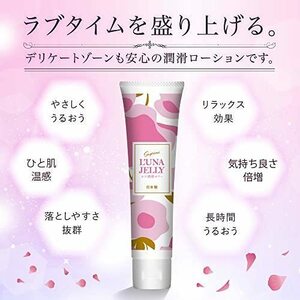 3本セット　65g×3個【敏感肌用】 潤滑剤ゼリー ローション 女性用 　舐めれる成分 ひと肌温感