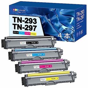 TN-293 TN-297 ブラザー 用 トナー TN293 TN297 brother 用 大容量　互換性インク