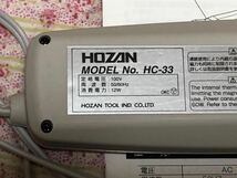 HOZAN HC-33 消磁器　動作可　中古品_画像2