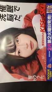 A2ポスター　10枚セット　佐々木みゆ　白石なぎさ　木花あい　みおかわはるか　鈴音まゆ　滝冬煇　森歩乃花　辻いまる　香月みお　響乃うた