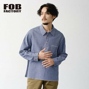 【サイズ 40】FOB FACTORY エフオービーファクトリー シャンブレー メンズ プルオーバーシャツ ブルー 日本製 F3487 CHAMBRAY P/O SHIRT