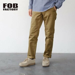 【サイズ S(1)】FOB FACTORY エフオービーファクトリー トラウザー メンズ チノパンツ カーキ 日本製 F0514 NARROW U.S MADE IN JAPN