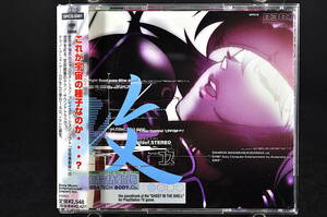 ◎ CD 帯,ステッカー付き 攻殻機動隊 MEGATECH BODY.CD. プレイステーション サウンドトラック 美品 ghost in the shell 石野卓球 デリック