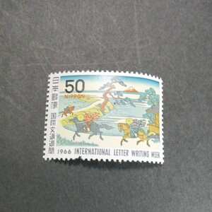 国際文通週間　1966 50円切手