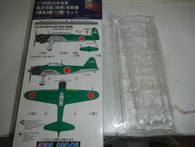 フジミ 1/350旧日本海軍 航空母艦 端鶴 搭載機 2種 各6機 12機セット_画像1