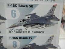 ハイスペックシリーズvol.1 F16ファイティングファルコン F-16C Block50　アメリカ空軍第35戦闘航空団第13戦闘飛行隊_画像4