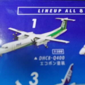 ANAウイングコレクション５ DHC8-Q400 エコポン塗装 の画像4