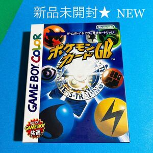 【新品未開封】ポケモンカードGB 未開封カイリュー ゲームボーイ ポケットモンスター new GAMEBOY Pokemon Card Dragonite Nintendo ..