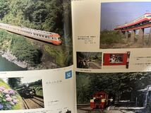 鉄道ピクトリアル　1984年9月　No436 大井川鉄道_画像2
