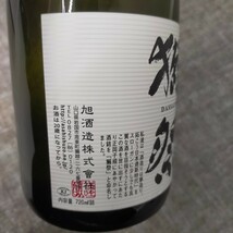 す1219 未開栓 古酒 純米大吟醸 獺祭 旭酒造 DASSAI 立山酒造 無濾 過 特別　純米　原酒 日本酒 2本 まとめ売り_画像5