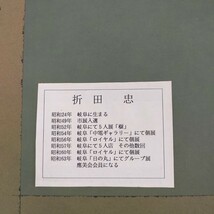 す1251 油彩折田忠「バラ」 サインあり 應美会会員 油絵 額装 薔薇 ばら黄色_画像8