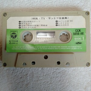 ko127 movie *TV* soundtrack all collection beautiful former times / red . person / big * Ad ven tea -/ yellow gold. flute jacket none cassette tape Showa Retro 