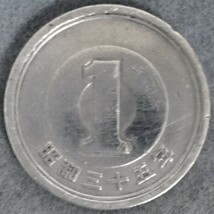 ▲▽昭和35年　1円硬貨△▼_画像1