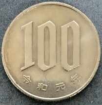 ♪♪令和元年　100円硬貨♪♪_画像1