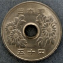 ▲▽平成17年　50円硬貨△▼_画像2