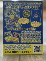 新品 未開封 ポケモンカード スカーレット＆バイオレット ポケモンワールドチャンピオンシップス 2023 横浜記念デッキ 送料無料_画像2