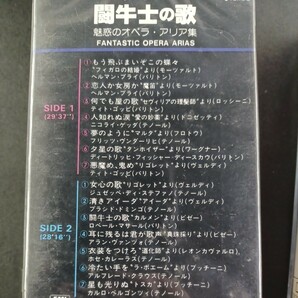 カセットテープ】闘牛士の歌 魅惑のオペラ・アリア集 ヘルマン・プライ ティト・ゴッビ ニコライ・ゲッダ フリッツ・ ヴンダーリヒの画像2