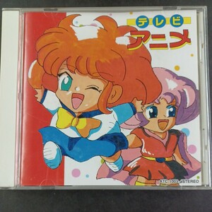 CD_15】 テレビアニメ-3 ATC-1003 パチソン ガンダムW レイアース セーラームーン S スレイヤーズ 