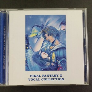 CD_15】 ファイナルファンタジー10 ボーカルコレクション