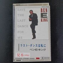カセットテープ】ベン・E・キング /ラスト・ダンスは私に プロモ品_画像1