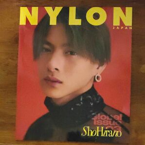 NYLON JAPAN GLOBAL ISSUE 03 カバー：平野紫耀 （King & Prince） 