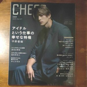 CHEER Vol.27　平野紫耀