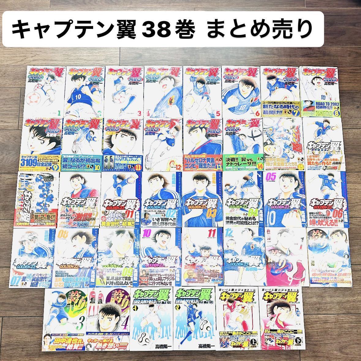 2024年最新】Yahoo!オークション -キャプテン翼 ドリームの中古品