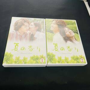 夏の香り DVD 1.2 韓国ドラマ DVDSET全巻セット 吹替字幕 日本語字幕 IH