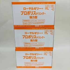 ローヤルゼリー＋ プロポリスドリンク 強力型 栄養機能食品 ビタミンB1 ビタミンC 30本セット