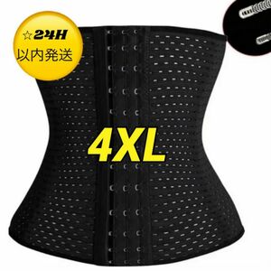 ウエストニッパー コルセット4XL黒ダイエット腰痛 くびれ 産後 姿勢矯正 骨盤矯正 補正下着腰痛ベルト 腰サポーターハイウエスト