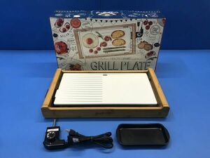 【 丸隆 】グリルプレート Grill Plate【 DMK-844-WH 】キッチン 調理器具 グリル 100