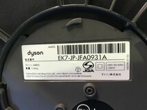 【 ダイソン / dyson 】hot+cool ホット+クール 扇風機 ヒーター【 AM05 】2017年製 空調 リモコン欠品 120_画像8