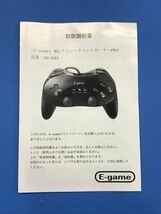 【 E-game 】Wii クラシックコントローラーPRO【 EG-003 】ゲームコントローラー 取説付き 60_画像8