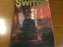 井上雄彦44P特集★SWITCH2002.3/バガボンド・トライブ/スラムダンクSLAM DUNKリアル 桜木花道/インタビュー 全作品紹介他/元ちとせ荒木経惟_画像1