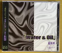 ◆未開封　藍華柳vsミゼリア『 Water&Oil』CD　_画像1