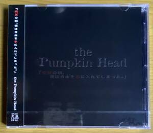 ◆未開封　パンプキンヘッド the Pumpkin Head『絶望の朝、僕は自由を手に入れてしまった。』CD